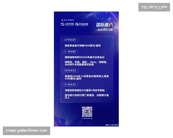 前瞻：美国市场成为焦点，意甲2026-2029周期海外版权报价预计上涨30%