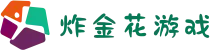炸金花 - 炸金花游戏在线玩 - 扎金花游戏玩法